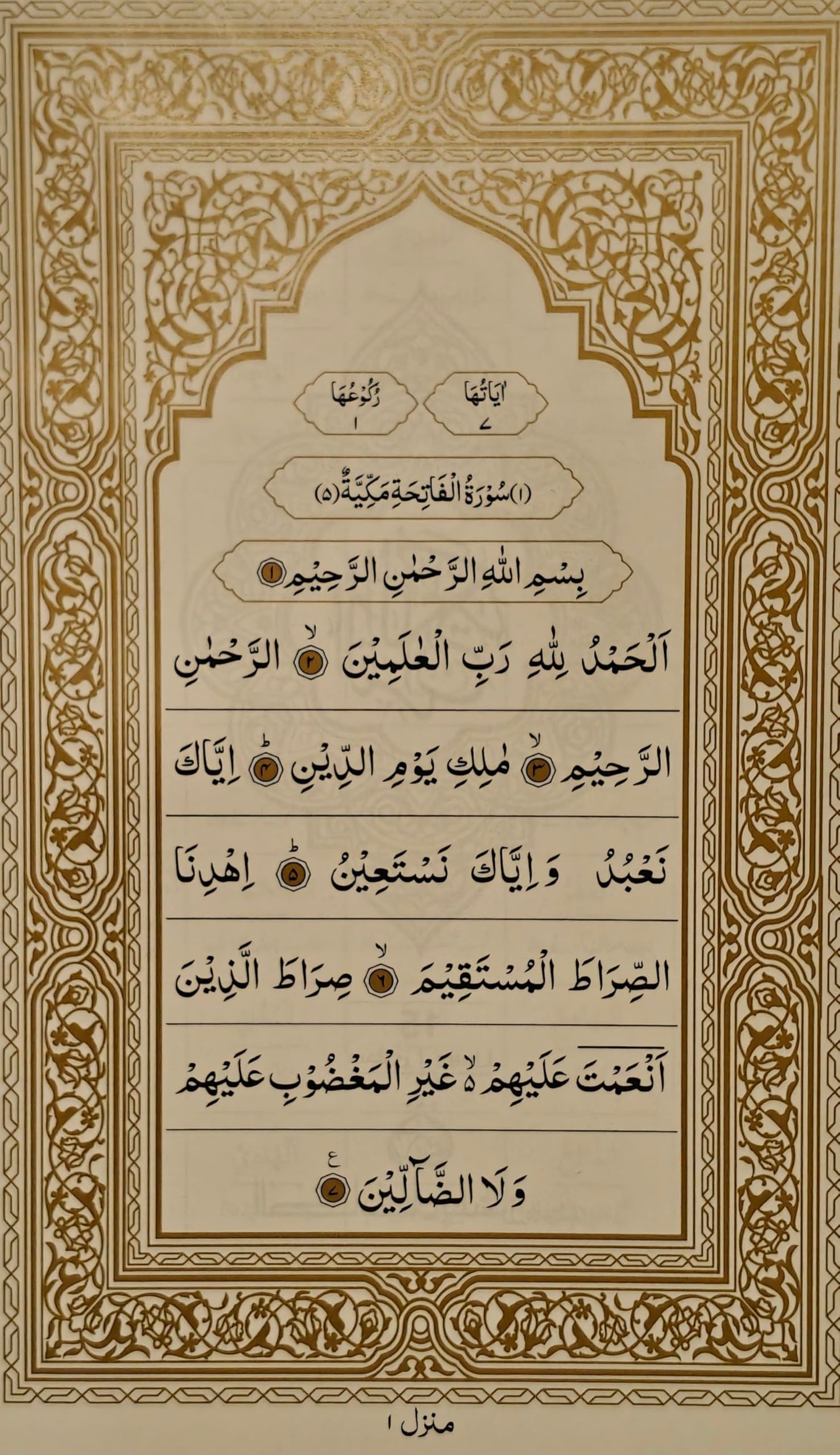 Al Qur’an Al Kareem – Hafzi Script Ref 123 Kaaba Print | 15 Line | Premium Art Paper Clear Print | Islamic Holy Quran Book