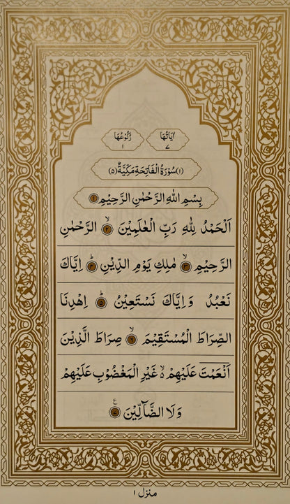 Al Qur’an Al Kareem – Hafzi Script Ref 123 Kaaba Print | 15 Line | Premium Art Paper Clear Print | Islamic Holy Quran Book