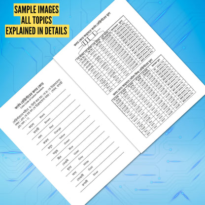 HDR Electronics Book in Bengali - Basic Electronic Components & Fundamental Audio Circuits - Gouranga Haldar - Complete Basic Course: 2