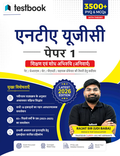 Rajat Sir (Udil Baba) | UGC NET Paper 1 2026 Book in Hindi – Teaching & Research Aptitude (Compulsory) | 3500+ PYQs & MCQs with Concise Theory | 65+ ... | Testbook (Testbook UGC NET Paper 1 Series)