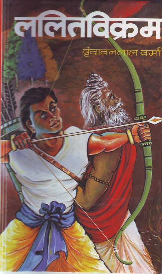 Lalitavikram by Vrindavan Lal Verma