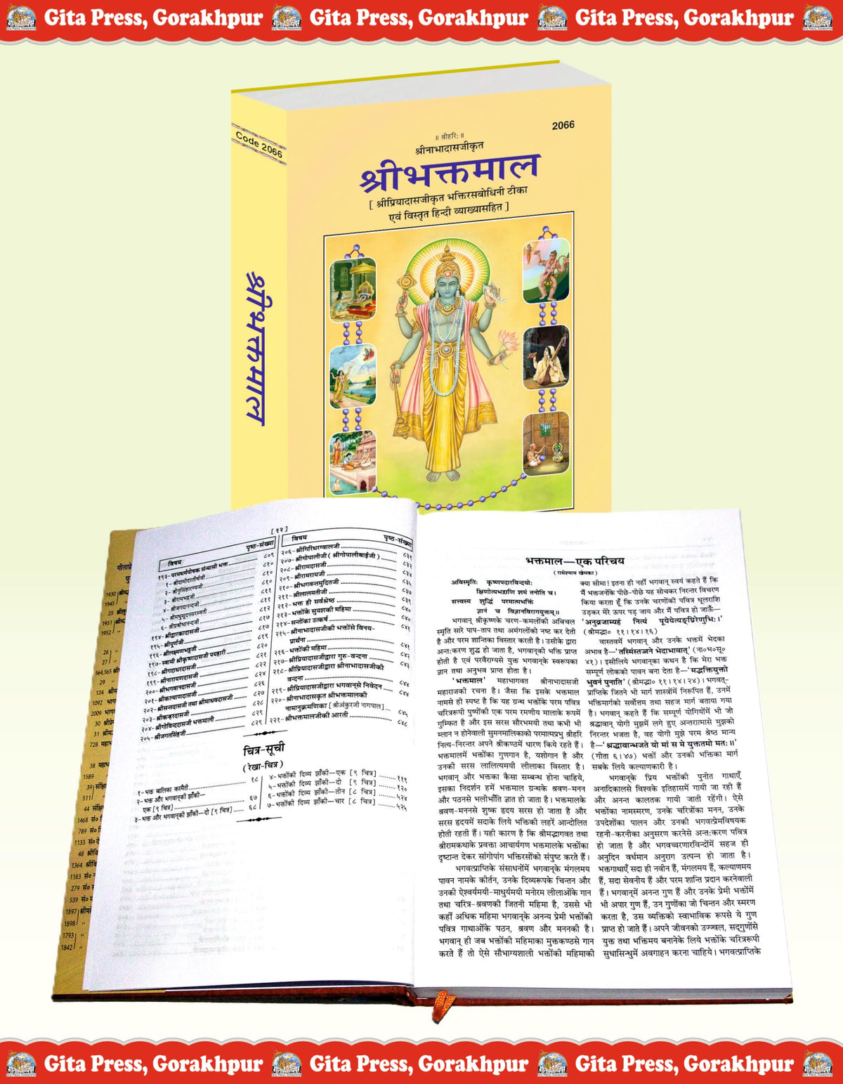Shri Bhaktamal With Bhaktisabodhini Tika by Shri Priyadasaji | Gita Press, Gorakhpur | ???? ??????? (????????????? ????????) | Hindi |Size: Large (??????????) |Code: 2066