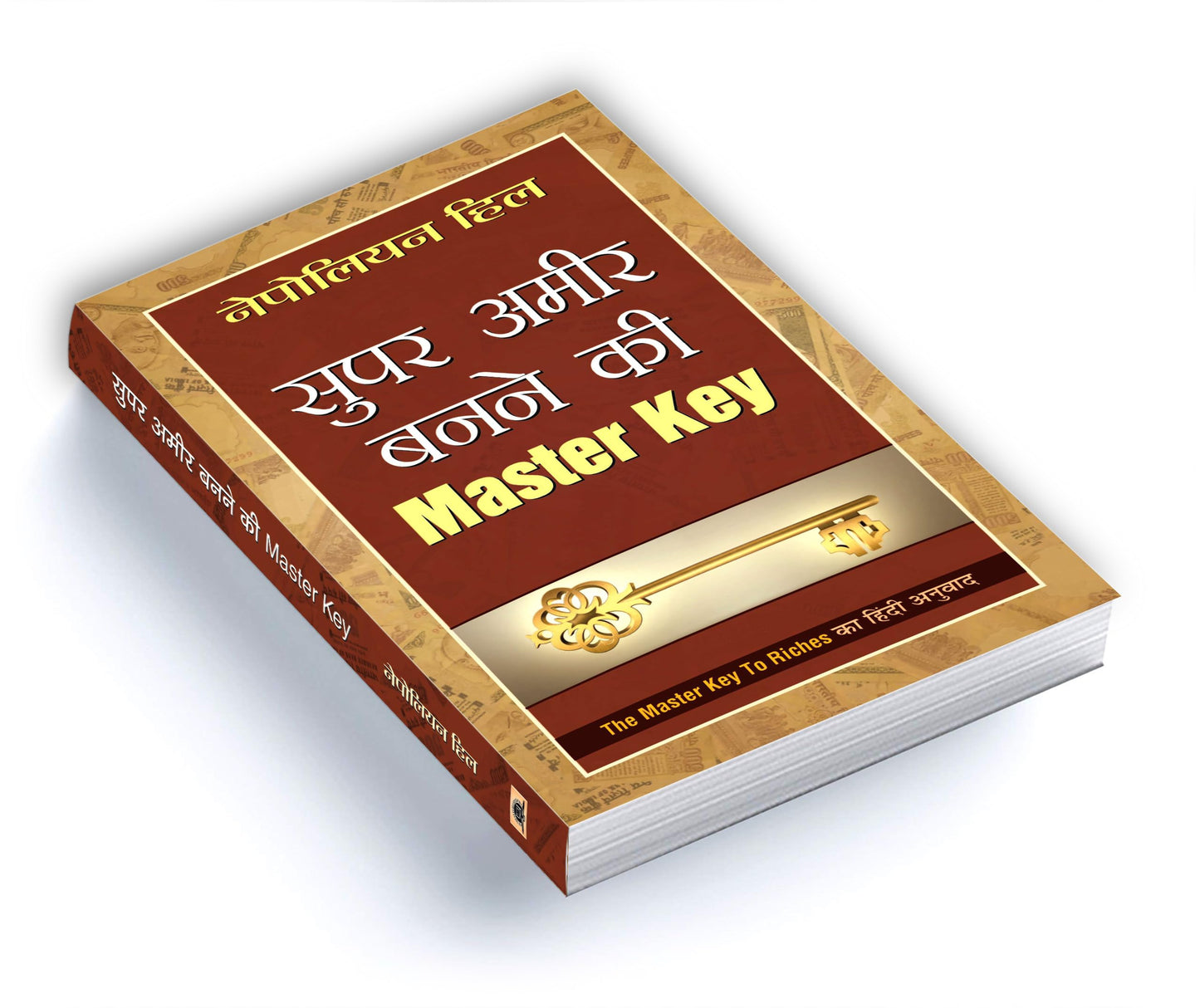 Super Ameer Banne Ki Master Key (Hindi Translation of The Master Key To Riches By Napoleon Hill)