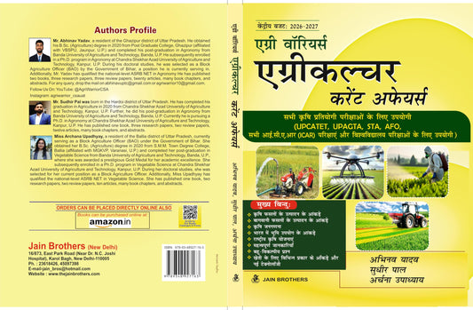 Agriculture Current Affairs Book IN HINDI (Objective Series)