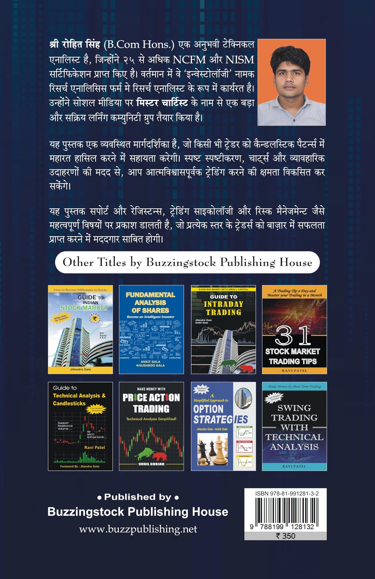 Trading Candlestick Patterns Hindi Book : Maximize Your Profits using Candlestick Charts in Stock Market | Technical Analysis Hindi Book