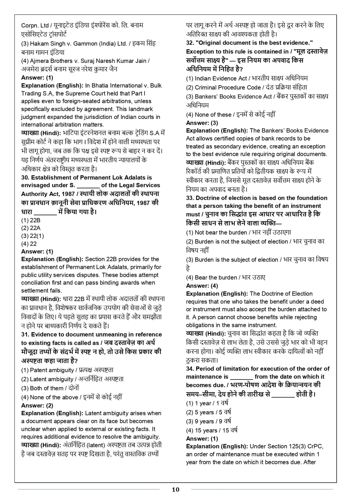 AIBE PYQ Book Solved Previous Year Paper 2012 to 2026 II 15 year II Bilingual II Both English & Hindi Medium II With Proper Explanation II New Edition II For 2027