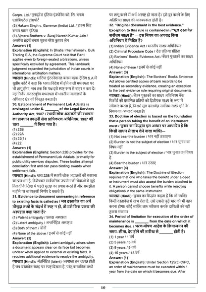 AIBE PYQ Book Solved Previous Year Paper 2012 to 2026 II 15 year II Bilingual II Both English & Hindi Medium II With Proper Explanation II New Edition II For 2027