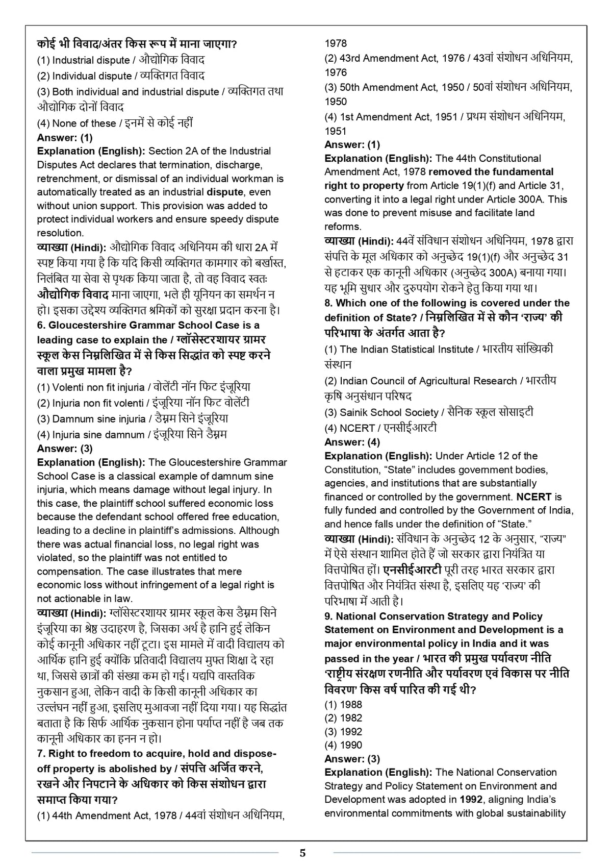 AIBE PYQ Book Solved Previous Year Paper 2012 to 2026 II 15 year II Bilingual II Both English & Hindi Medium II With Proper Explanation II New Edition II For 2027