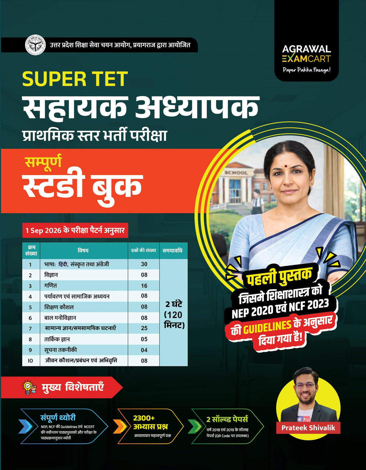Examcart UP Super TET Sahayak Adhyapak Primary Level Exam Study Book 2026 | NCERT Based Complete Theory & 2300+ Practice Questions for Uttar Pradesh Super TET Teacher Recruitment Exam (Hindi Medium)