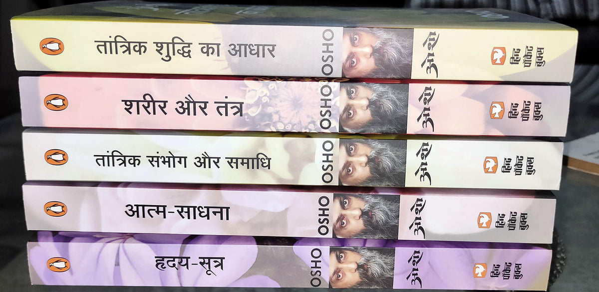 ??????? ???? ????? (VIGYAN BHAIRAV TANTRA VOLUME 1 TO 5)
