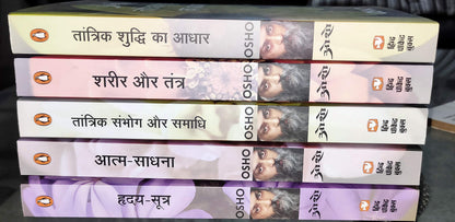 ??????? ???? ????? (VIGYAN BHAIRAV TANTRA VOLUME 1 TO 5)