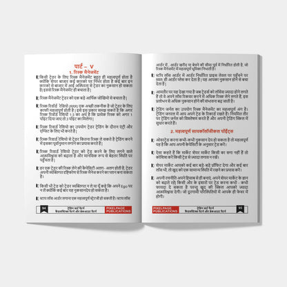 Hindi - Trading Candlesticks and Chart Pattern Book | Includes Candlestick & Breakout Patterns | Indicators, Risk Management, Entry exit & Price Action