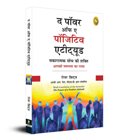 The Power of A Positive Attitude (Hindi) - Fingerprint! book cover