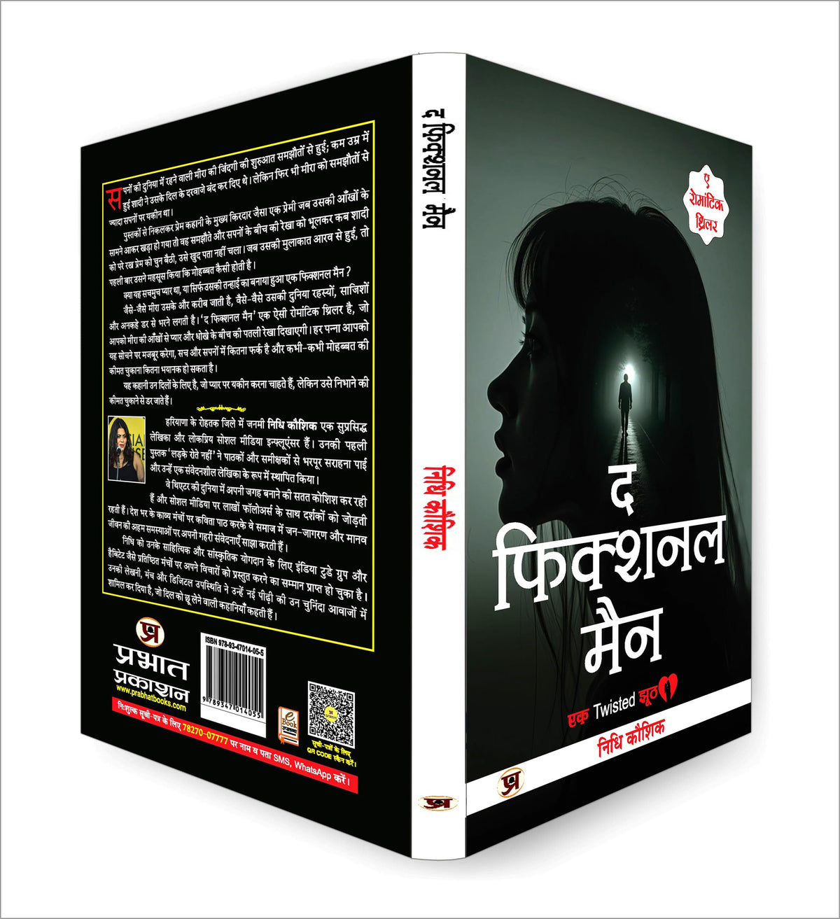 Romantic Thriller Novel | The Fictional Man (? ??????? ???) By Nidhi Kaushik | Best Fiction, Romance & Mystery Book for Readers | Story Book in Hindi