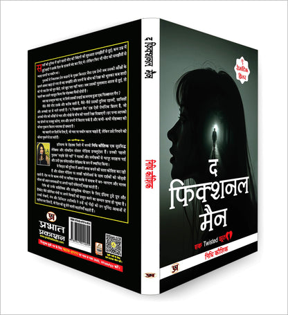 Romantic Thriller Novel | The Fictional Man (? ??????? ???) By Nidhi Kaushik | Best Fiction, Romance & Mystery Book for Readers | Story Book in Hindi