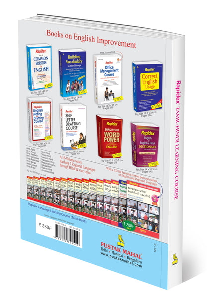 Rapidex Tamil Hindi Learning