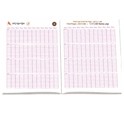 Sri Govinda Koti A4 Size Premium Quality Books, 111111 Big Boxes | Pack of 2 Books | in Telugu
