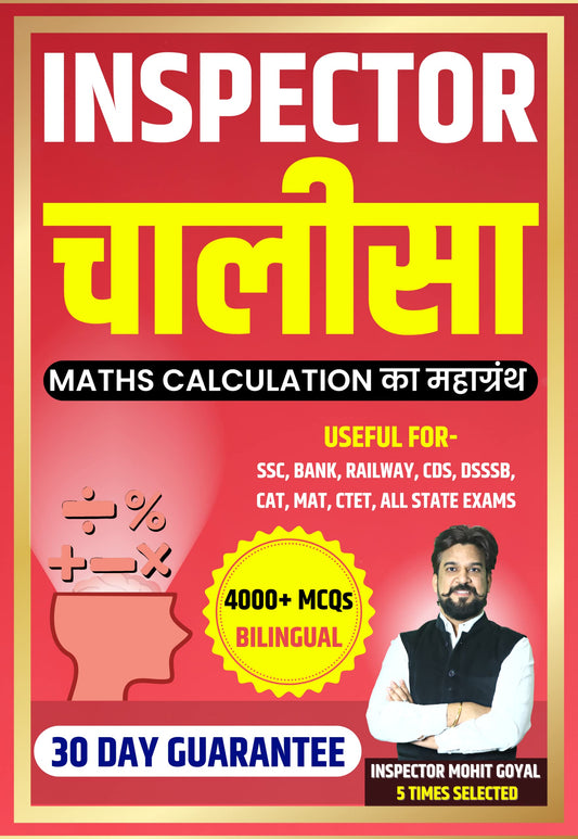 Inspector Chalisa | Mathematics | Calculation Book | Mohit Goyal Sir | 4000+ MCQ'S