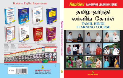 Rapidex Tamil Hindi Learning