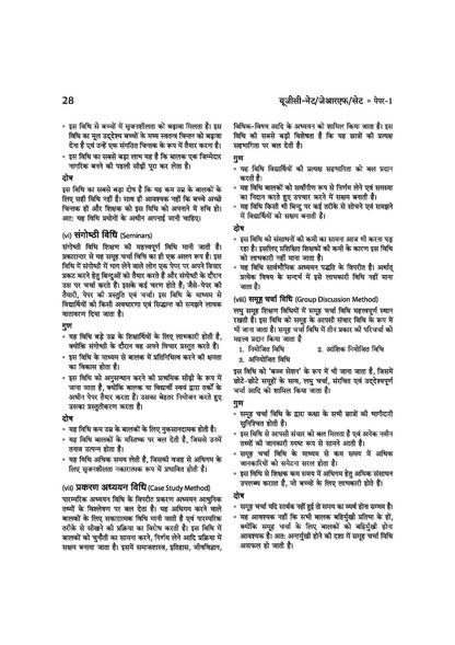 Arihant NTA UGC NET/JRF/SET Paper 1 | Teaching & Research Aptitude (Compulsory)| Complete Theory + Unitwise Practice MCQs | Solved Papers (2010–2025) ... Sets & 100% Explanations | Hindi Medium