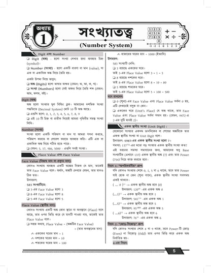 WBP & KP Police Exams - All In One Guide Book in Bengali | For Constable & Sub-Inspector (SI) | 15000+ MCQs, 40 Mock Tests & Previous Years (2005-2025) Solved Papers | T. ROY