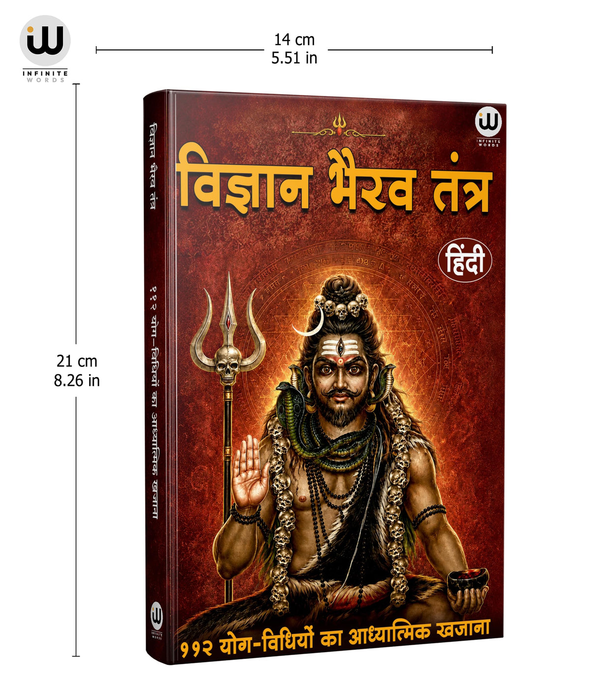Vigyan Bhairav Tantra Book Hindi | Sri Vijnana Bhairava 112 Meditations In Books Mantra The Ascent Shastra For Self Realization Vigyaan Vigayana ??????? ???? ????? ????? ??? ?????? ????? Meditation