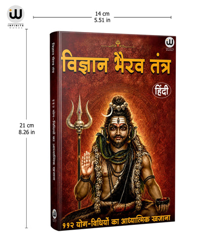 Vigyan Bhairav Tantra Book Hindi | Sri Vijnana Bhairava 112 Meditations In Books Mantra The Ascent Shastra For Self Realization Vigyaan Vigayana ??????? ???? ????? ????? ??? ?????? ????? Meditation
