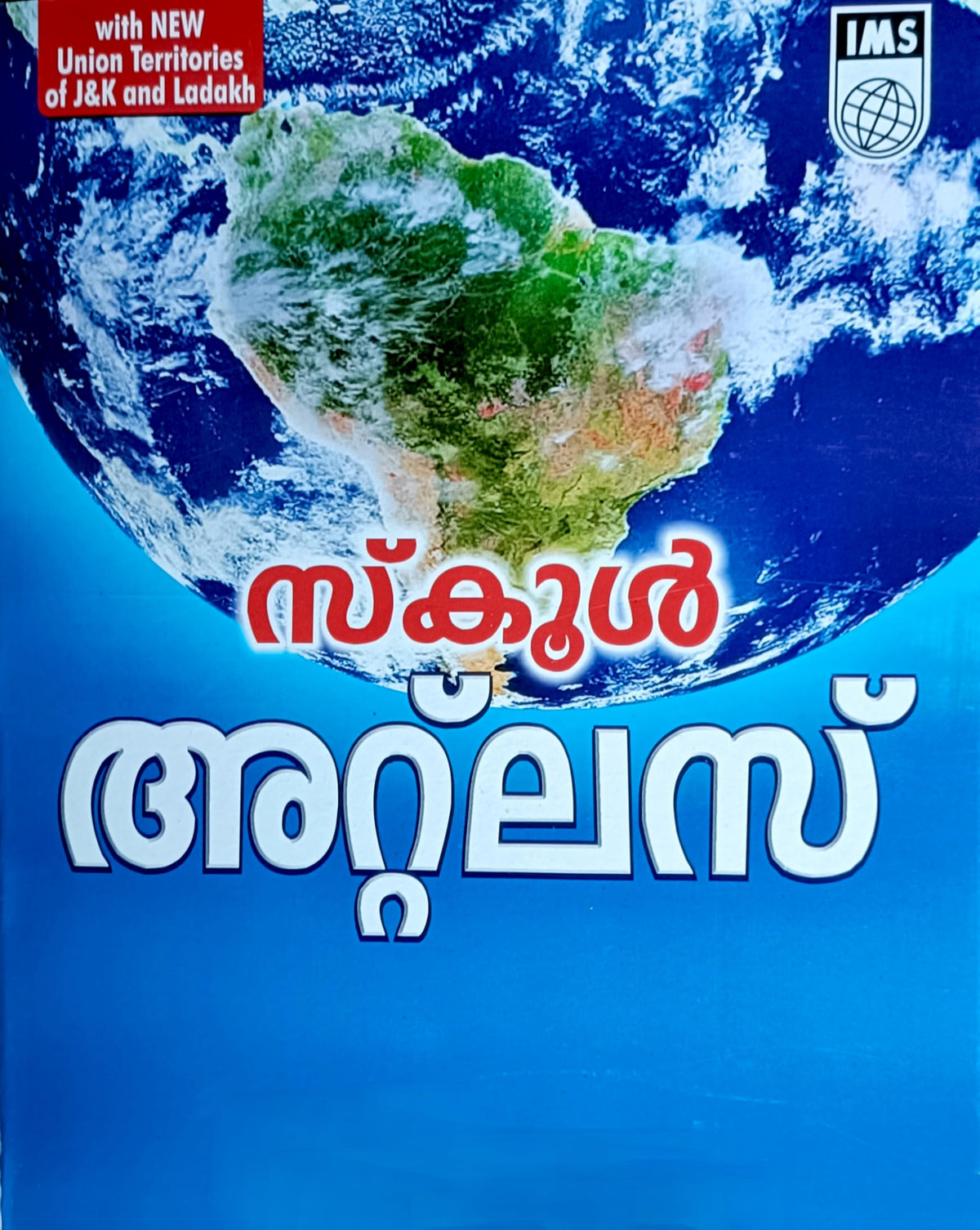 ATLAS ????? ???????? ???? ??????? ?????? New School Atlas Maps Detailed Book School Reference School Project School Atlases for all syllabus State Syllabus Kerala Syllabus CBSE NCERT SCERT