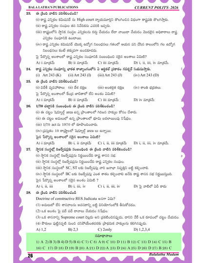 Balalatha’s Indian Polity Chapter Wise Bit Bank by Smt. Bala Latha Mallavarapu | 2500+ MCQs for UPSC, APPSC, TGPSC & All Competitive Exams | Telugu Medium