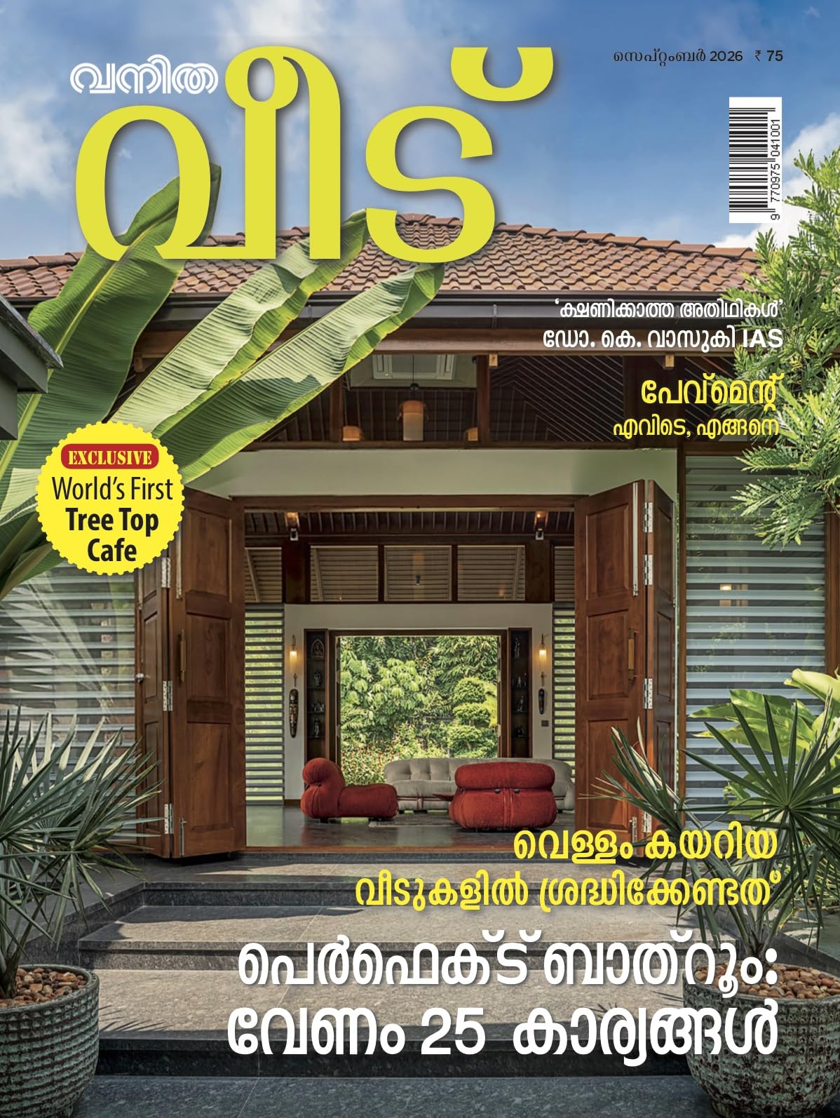 Vanitha Veedu – September 2026 | Malayalam Home & Interior Magazine | Home Design, Architecture, Interiors, Lifestyle & Landscaping