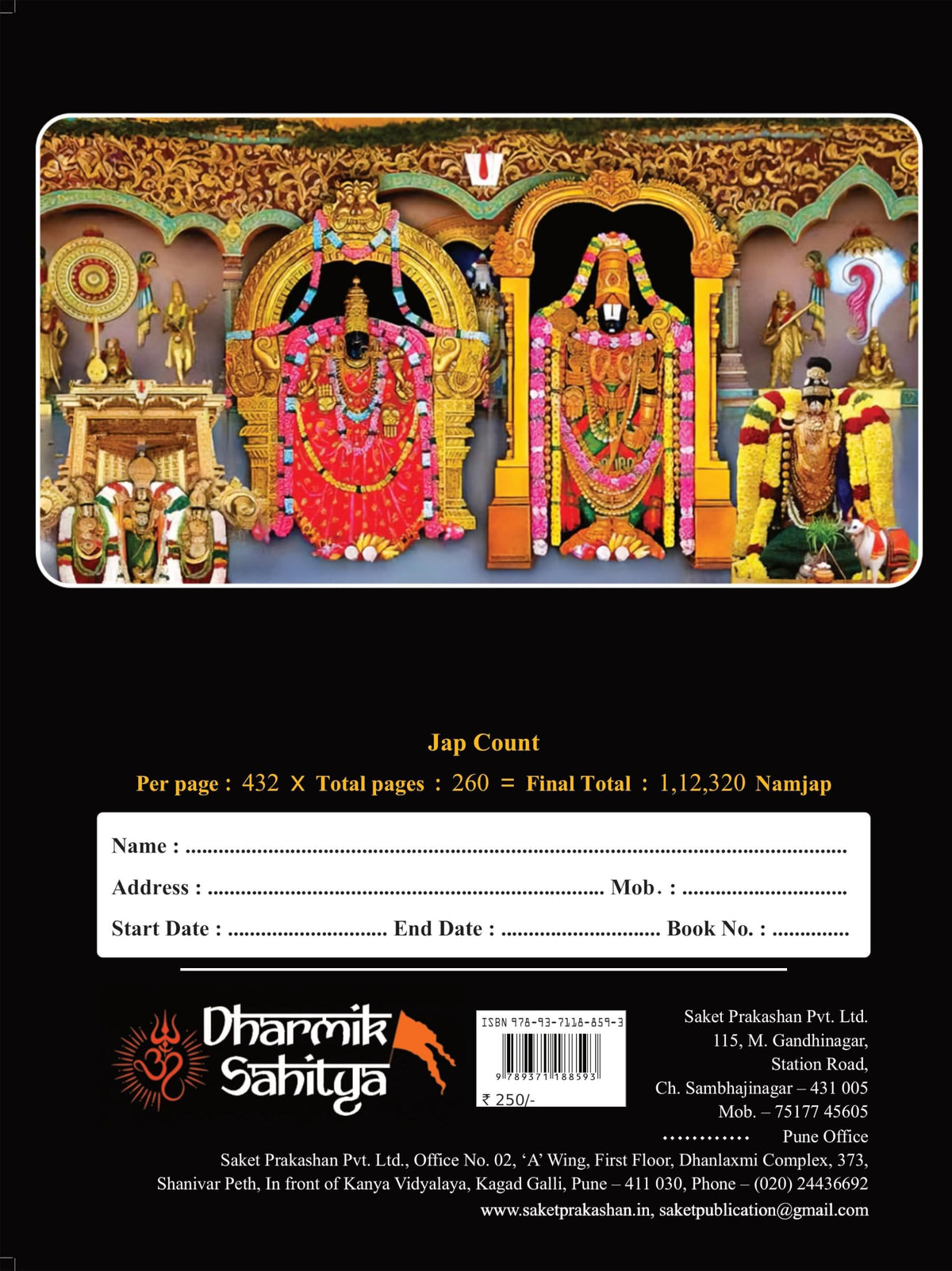 Govinda Koti Writing Book ttd In English 111111 Shri Govindakoti Books Tirumala Venkateshwara To Write 1 Crore Big Size By Sri Lord Namala For Naam Nama Namalu Lakh Names Name Laksha Lekhanam Naama