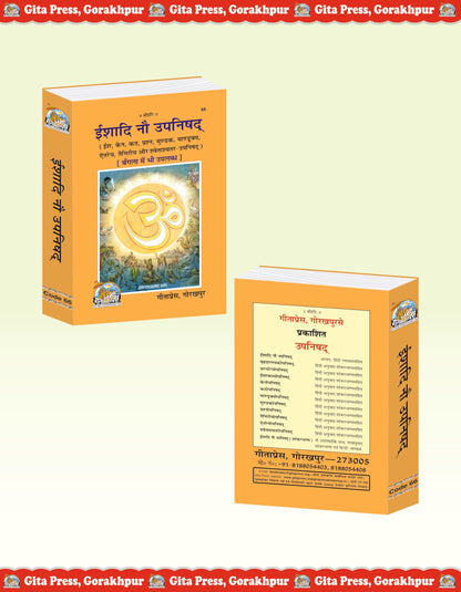 Ishadi Nau Upanishad – The Nine Principal Upanishads with Sanskrit Text and Hindi Commentary |Language: Hindi |Size: Medium (??????????) |Code: 66