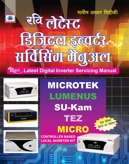 Ravi Latest Digital Inverter Servising Manual : ??? ??????? ?????? ???????? ????????? ????????