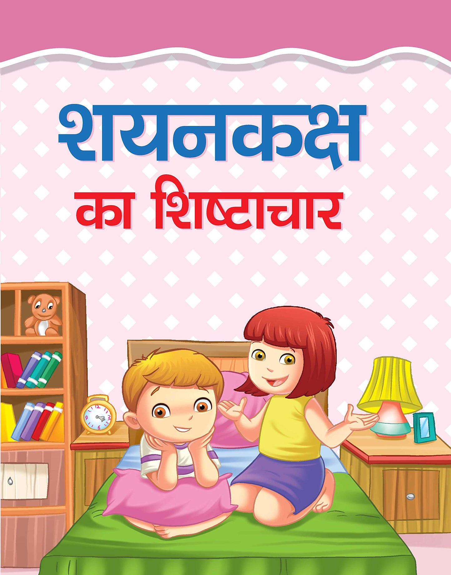 SHAYANKAKSH KA SHISHTACHAR by Manjari