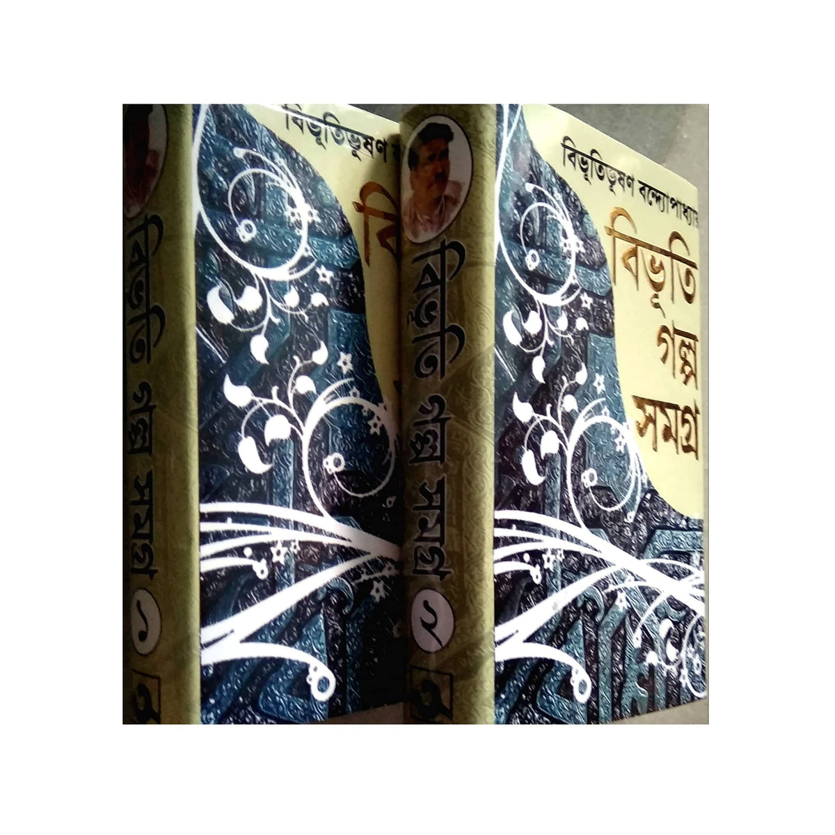 BIBHUTI GALPO SAMAGRA - 2 SETS OF COMBO ( ASHOK BOOK AGENCY )