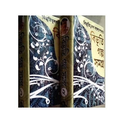 BIBHUTI GALPO SAMAGRA - 2 SETS OF COMBO ( ASHOK BOOK AGENCY )
