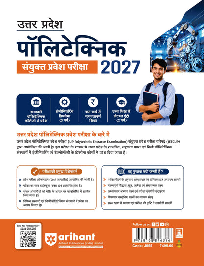 Arihant Uttar Pradesh Polytechnic Pravesh Pariksha (JEECUP) 2027 | Study Guide for Mathematics (Ganit), Physics (Bhautiki) & Chemistry (Rasayan) | Theory Notes, Practice Questions & Solved Paper 2026