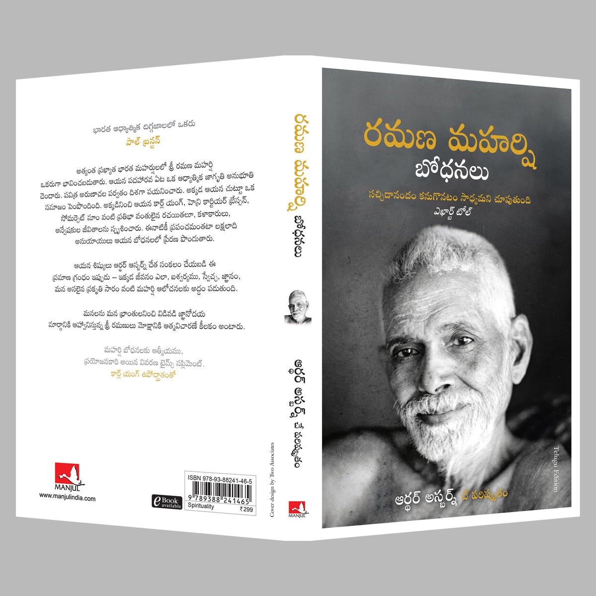 The Teachings of Ramana Maharshi