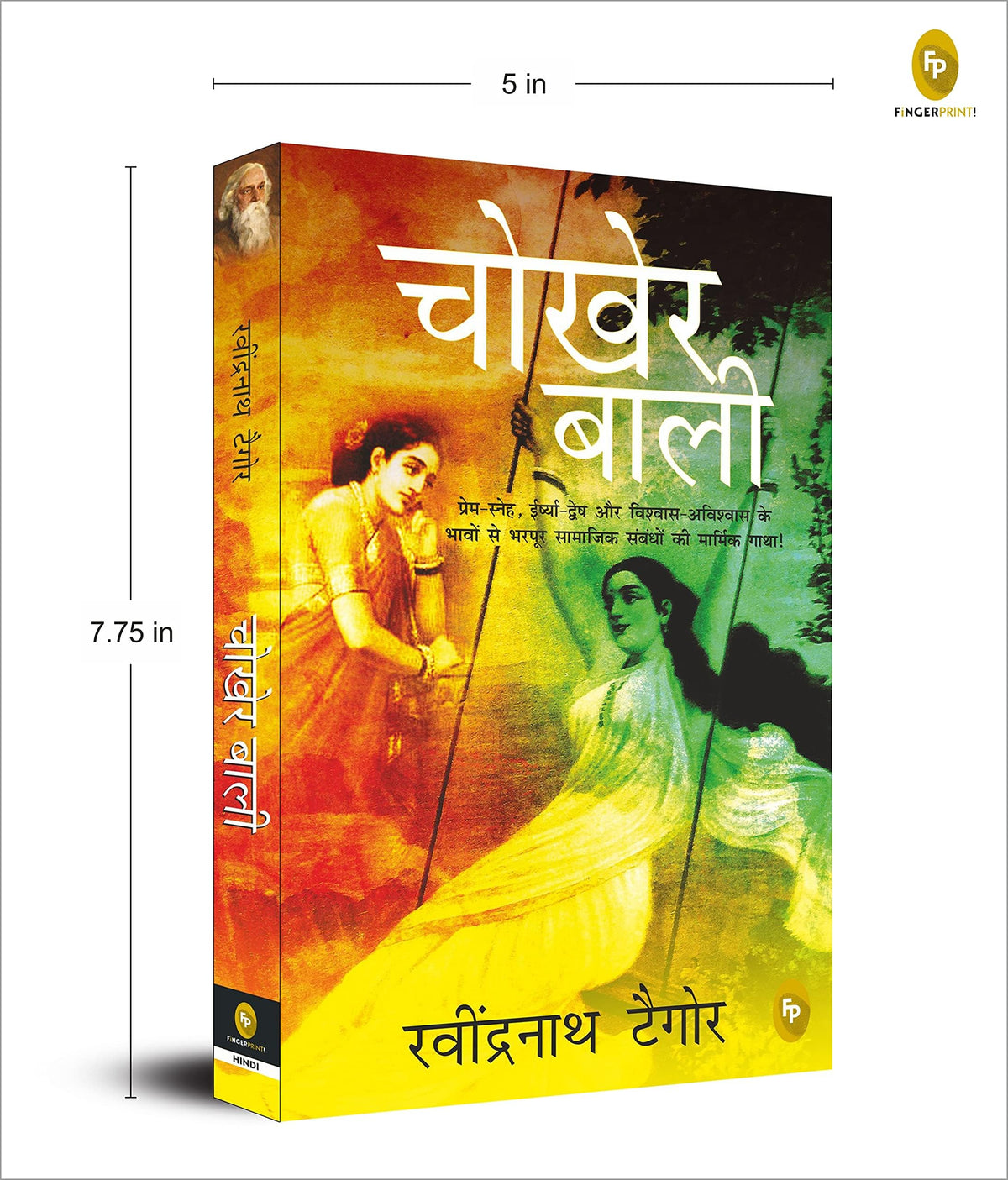 Chokher Bali (Aank Ki Kirkiri)- Hindi
