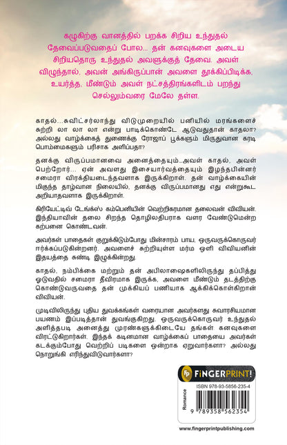 One Day Life Will Change : A Story of Love and Inspiration to Win Life When It Hits You Hard . . . (Tamil)