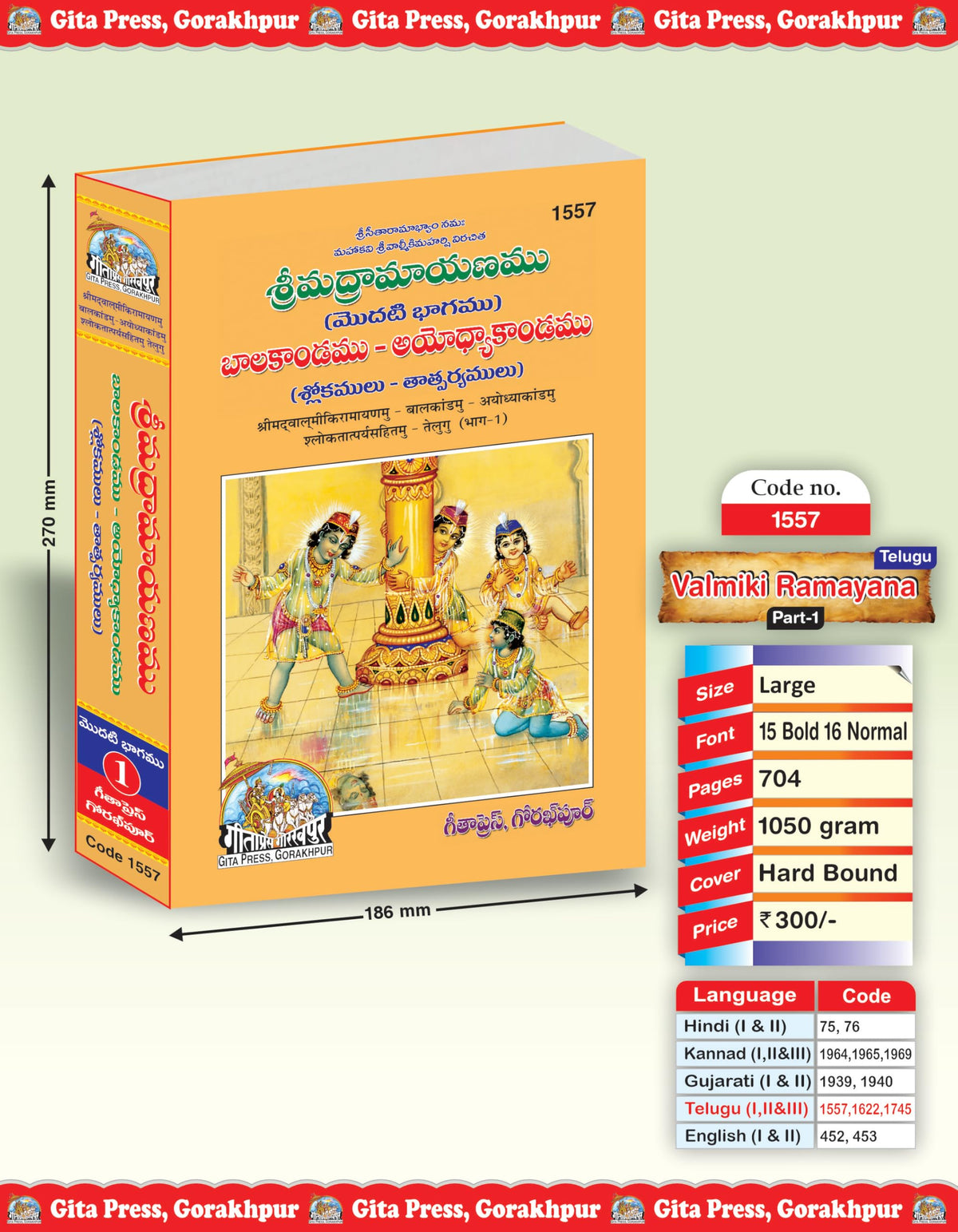 Shrimad Valmiki Ramayana with Detailed Explanation Complete Set – (Part 1, 2 & 3) | Gita Press, Gorakhpur | ??????????????? ??????? (??????????????, ??????? ????) | Telugu |Size: Large (??????????) |Code: 1557-1622-1745