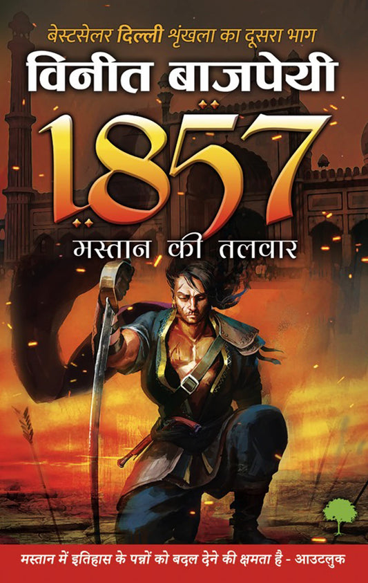 1857 – Mastaan Ki Talwar book cover