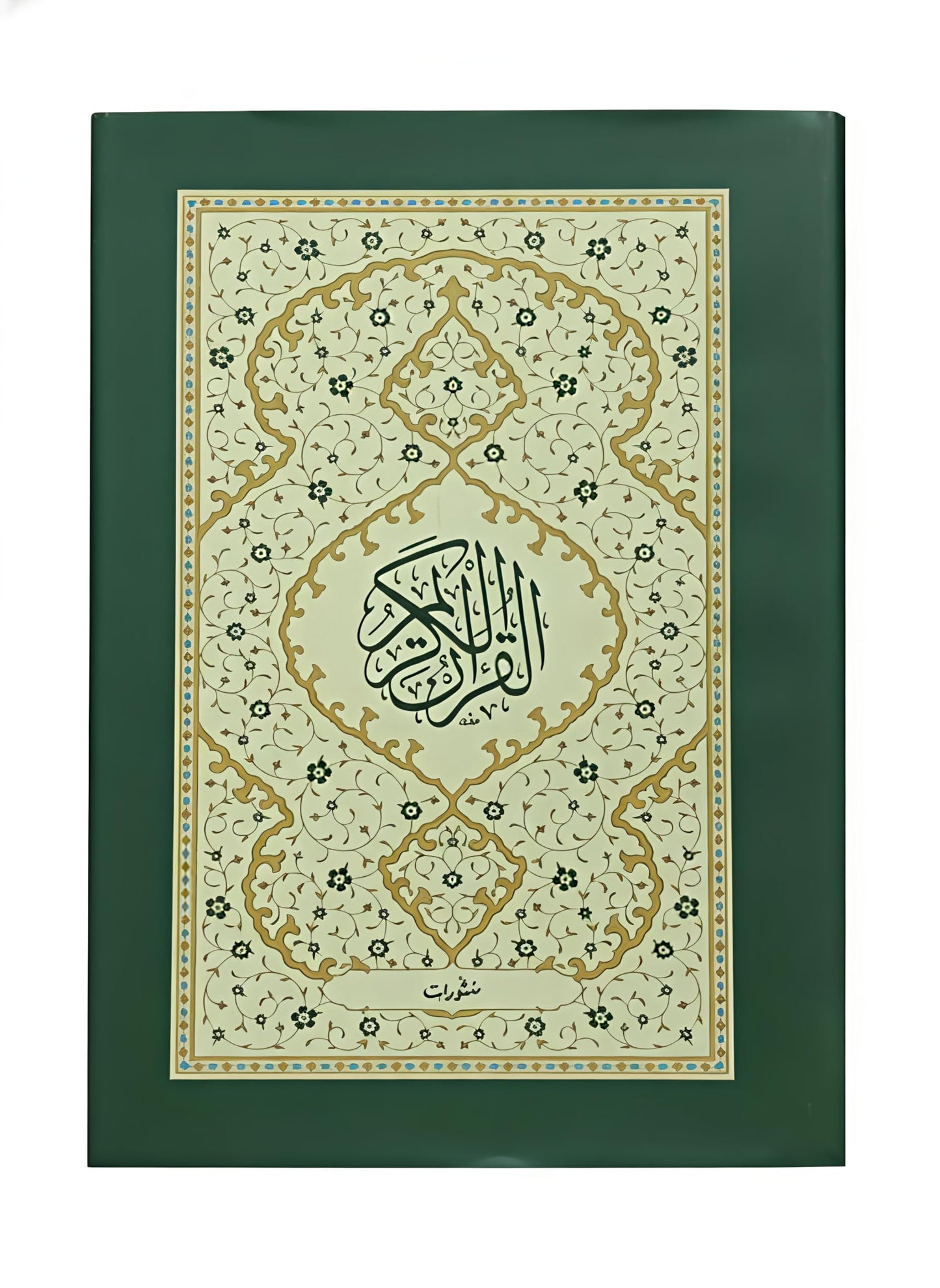 Al-Quran Al Kareem (Large) ?????? ?????? Arabic Only Best Quality