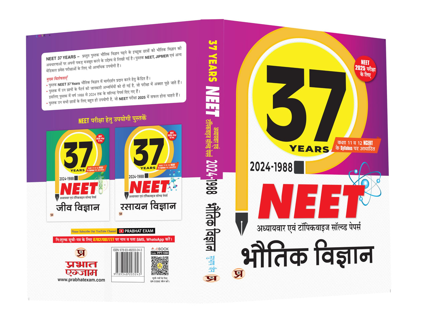37 Years 2024-1988 NEET Chapterwise And Topicwise Solved Papers Physics (Bhautik Vigyan) Syllabus Based on NCERT Class 11 & 12