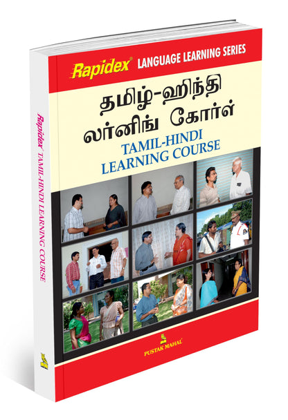 Rapidex Tamil Hindi Learning