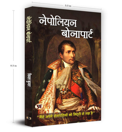 Best Biography Book Of Napoleon Bonaparte & Adolf Hitler (Set of 2 Books) Hindi