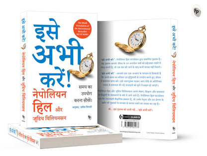Do It Now (Hindi) (Classic)
