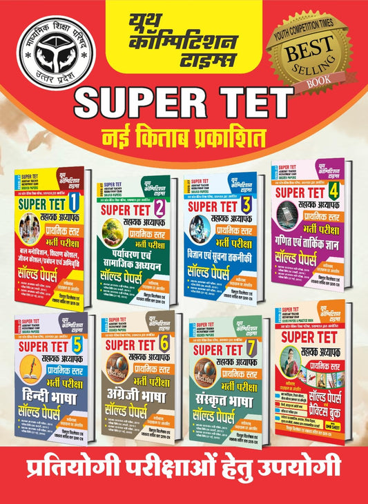 Youth Competition Times Super TET Sahayak Adhyapak Bharti Pariksha Solved Papers, Set of 8 Books