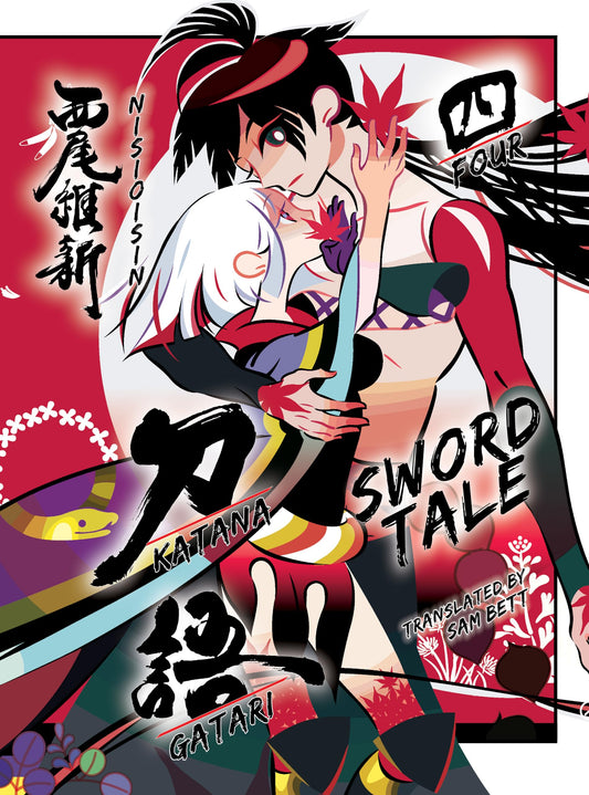 KATANAGATARI, 4 book cover