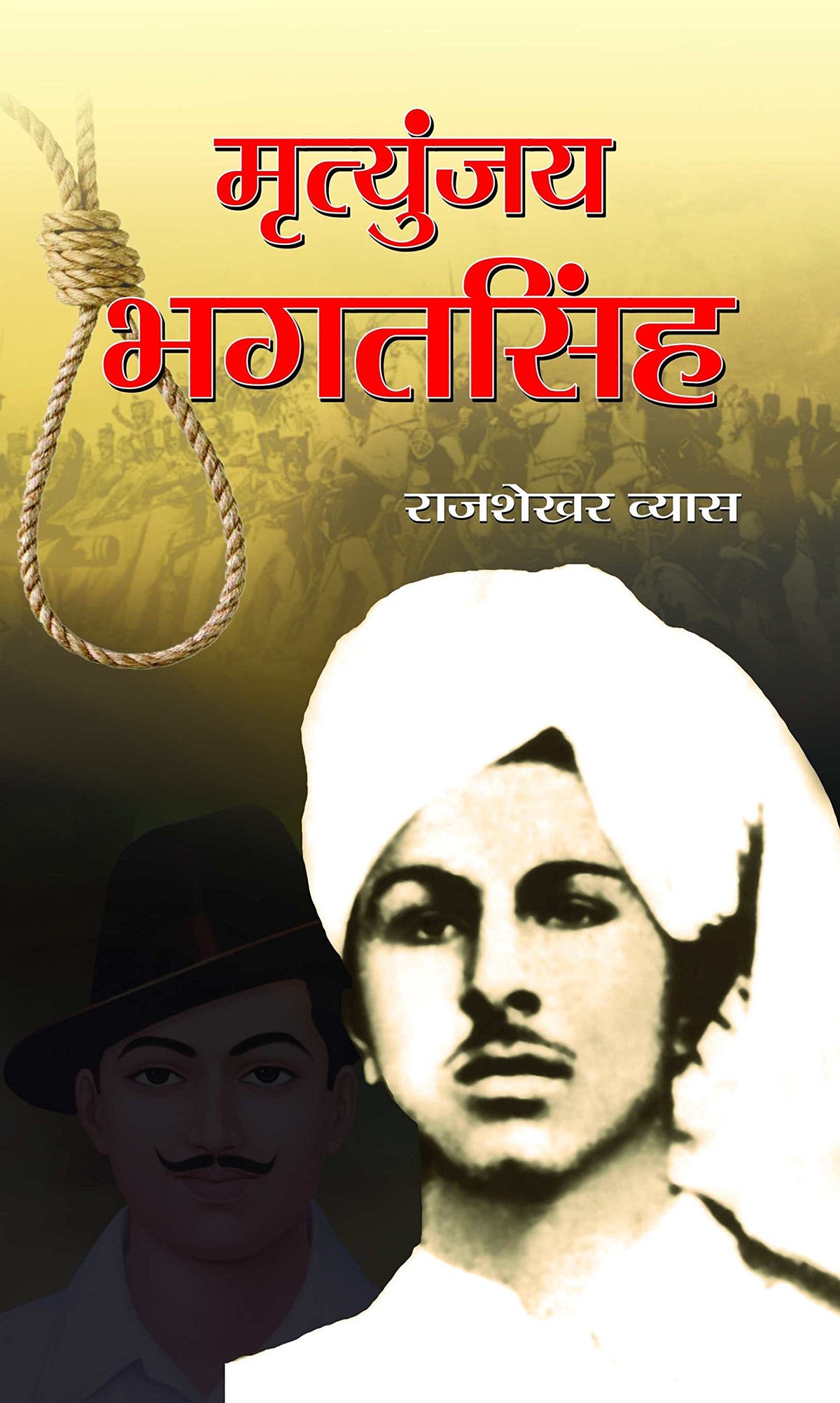 Mritunjaya Bhagat Singh by Raj Shekhar Vyas